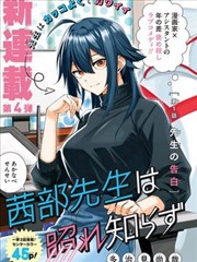 51漫画花与少年